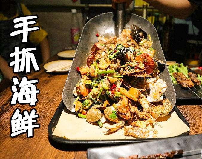 班玛手抓海鲜加盟店
